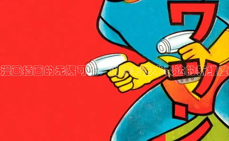 樱花动漫-专注动漫的门户